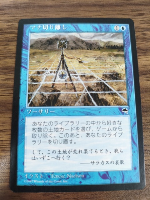 【値引き出来ます】  マジックザギャザリングカード 宅配買取】元祖TCG『マジックザギャザリング』の初期カードの