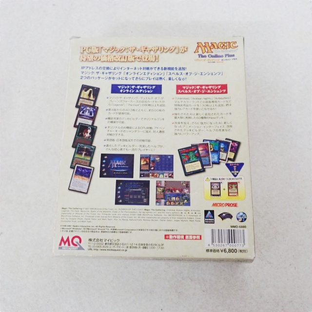 宅配買取】元祖TCG『マジックザギャザリング』の初期カードの