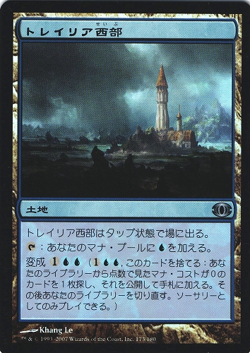 MTG  トレイリア西部３枚　否定の契約１枚