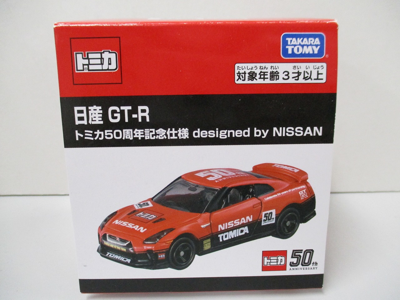 NISSAN　GT-R  トミカ　50周年　限定　非売品　新品