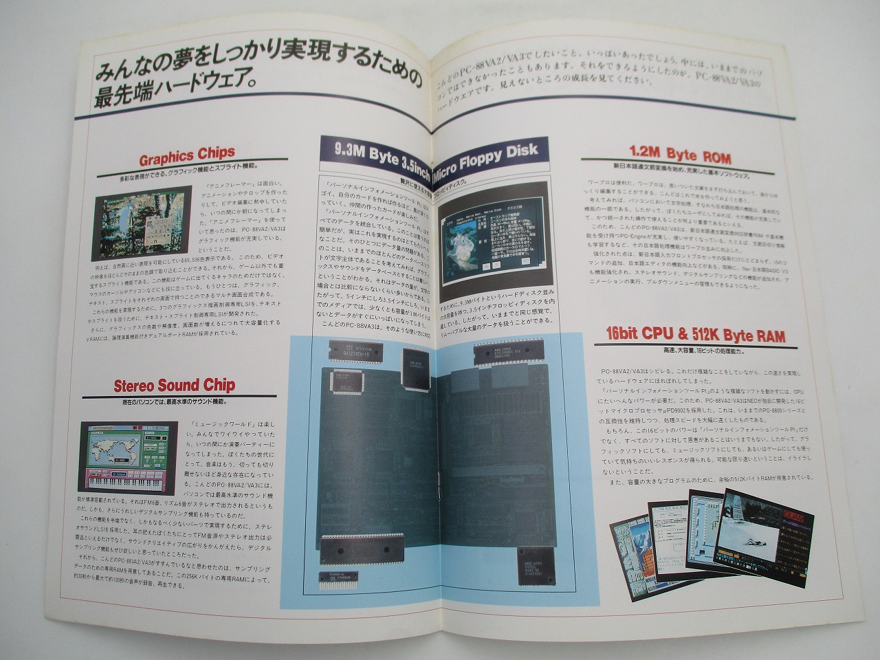 中古カタログ】NEC PC-8800シリーズ PC-88VA2/VA3 斉藤 由貴｜BEEP