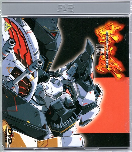 中古DVD】超獣機神ダンクーガ コンプリートボックス 1＆2 BOXセット