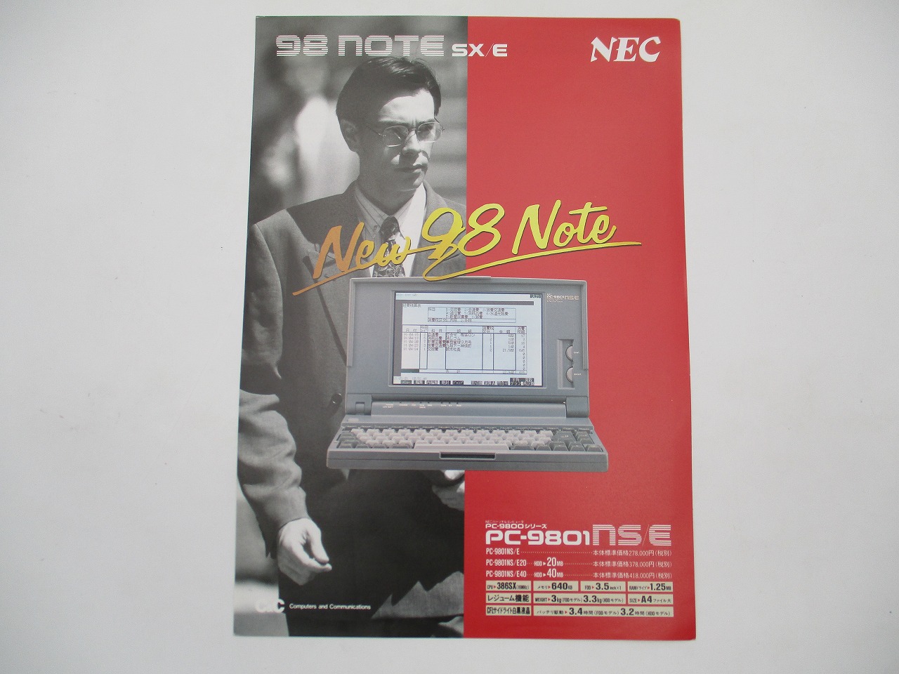 中古チラシ】NEC PC-9800シリーズ PC-9801NS/E 98NOTE SX/E｜BEEP ...