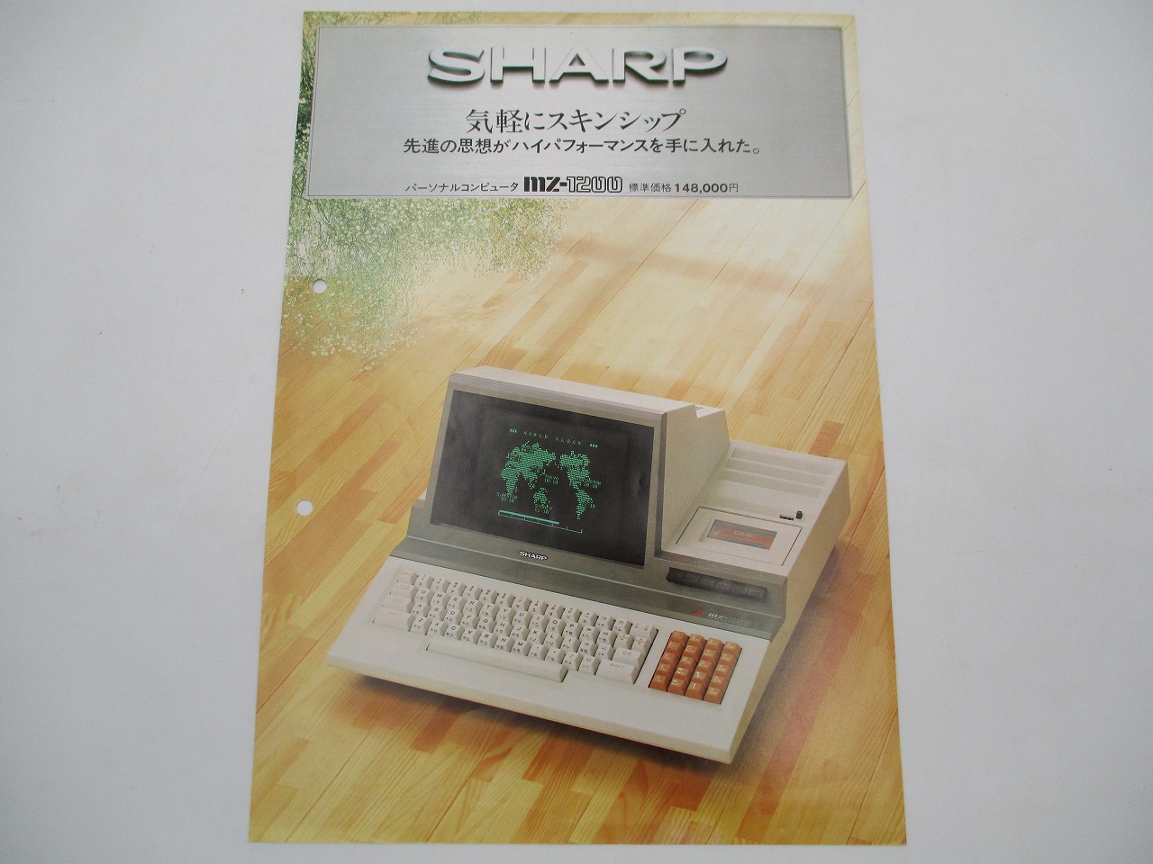 シャープMZ-1200 + PCG-1200 + COLOR GAL5