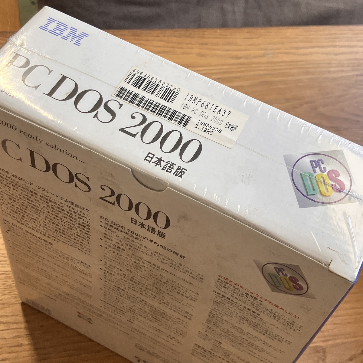 2021激安通販 PC DOS 2000 CD版 日本語版