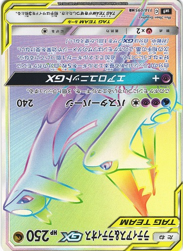 ポケモンカード ラティアス ラティオスgx Hr 114 095 Beep ゲームグッズ通販