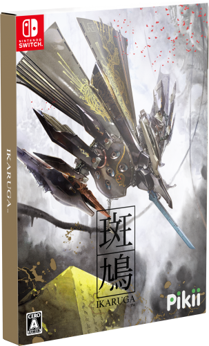 Switch版/限定版/再販】斑鳩 IKARUGA｜BEEP ゲームグッズ通販