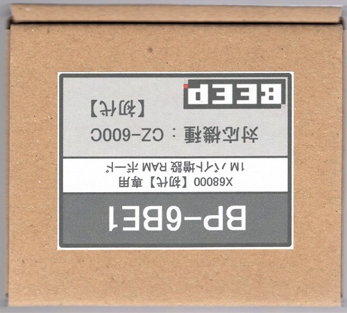 X680x0メモリ｜BEEP ゲームグッズ通販