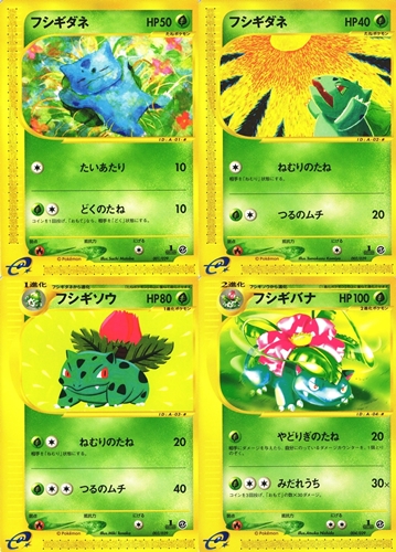 ポケモンカードClassic 進化ライン　フシギダネ　フシギソウ　フシギバナ