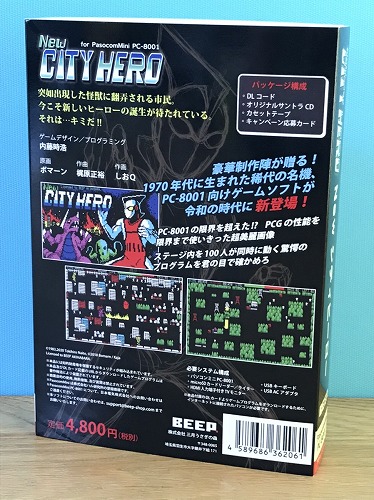 Newシティヒーロー For PasocomMini PC-8001｜BEEP ゲームグッズ通販