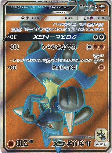 ポケモンカード ルカリオgx Sr 053 050 Beep ゲームグッズ通販