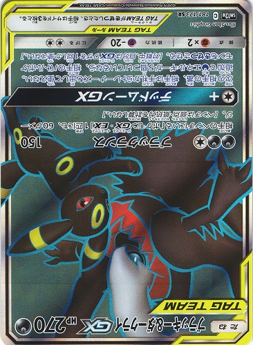 ポケモンカード ブラッキー ダークライgx Sr 181 173 管理 P0750 Beep ゲームグッズ通販