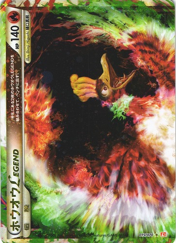 【PSA10】【PSA9】ポケモンカード　ホウオウ　LEGEND 2枚組