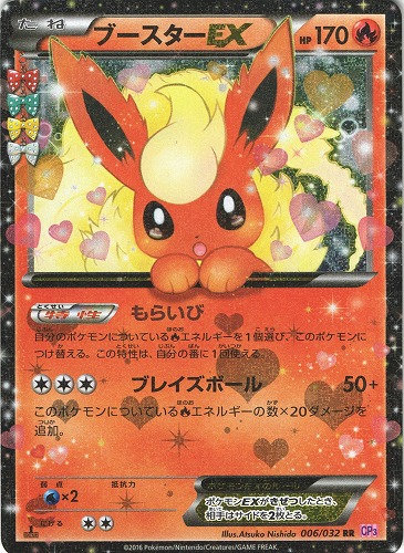 中古pm ポケモンカード ブースターex Rr 1ed 006 032 管理 P0552 Beep ゲームグッズ通販