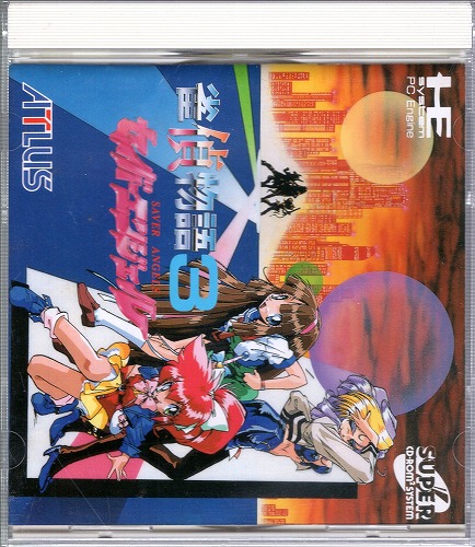 中古ソフト】PCエンジン SUPER CD-ROM2ソフト｜雀偵物語 3 セイバー 