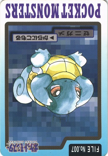 ポケモンカードダス File No 007 ゼニガメ プレイド Beep ゲームグッズ通販