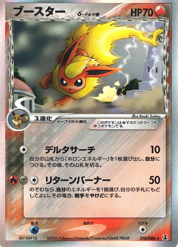 ポケモンカード ブースターデルタ種 | labiela.com