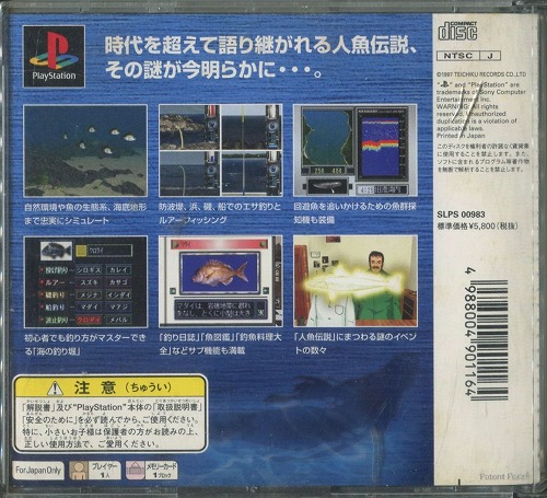 ウキウキ釣り天国 人魚伝説 PlayStationプレイステーション www.caram