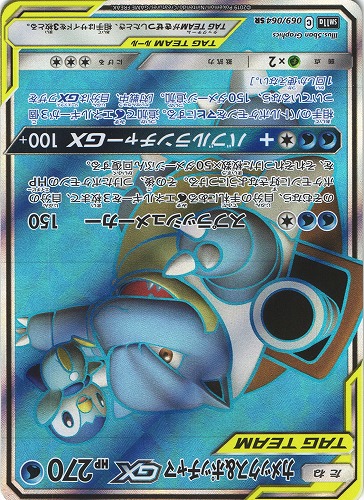 中古pm ポケモンカード カメックス ポッチャマgx Sr 069 064 Beep ゲームグッズ通販