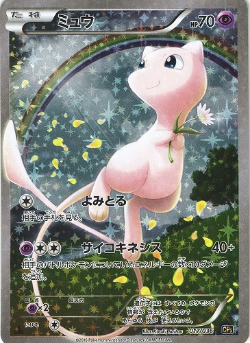 ポケモンカード　ミュウ　017/036 特価品