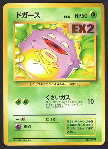 【PSA10】ドガース CHR ポケモンカード 管理番号P313