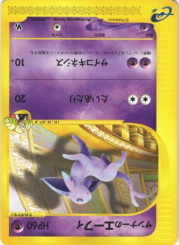 ザンナーのエーフィ 美品 ポケモンカードe