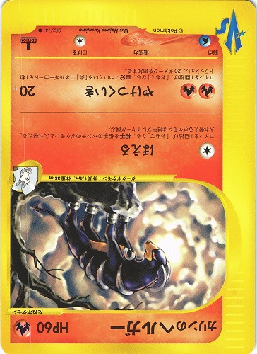 PSA9 ポケモンカードVS カリンのヘルガー