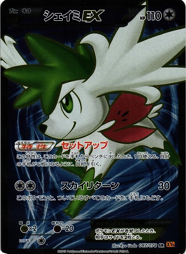 中古pm ポケモンカード シェイミex 087 078 管理 P0024 Beep ゲームグッズ通販