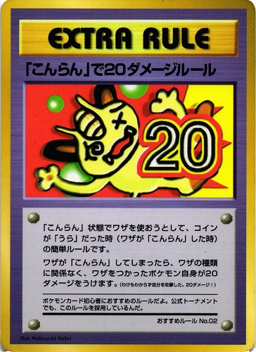 ポケモンカード こんらん でダメージルール 旧裏面 管理 P0100 Beep ゲームグッズ通販