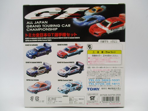 トミカ 全日本GT選手権セット 6台入り