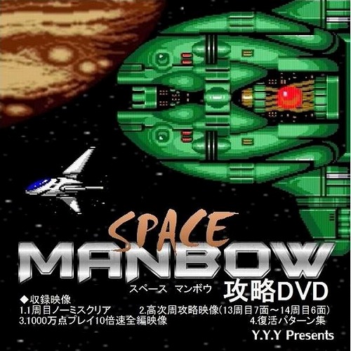 [clcd01] スペースマンボウ from MSX