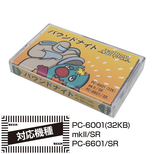 バウンドナイト【BOUND KNIGHT】For NEC PC-6001シリーズ（要32K 