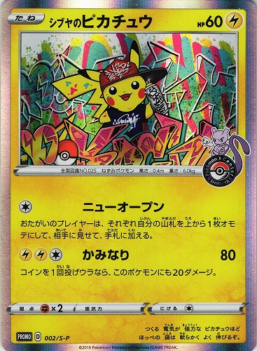 PSA6 シブヤのピカチュウ 002/S-Pプロモ  ポケモンカード