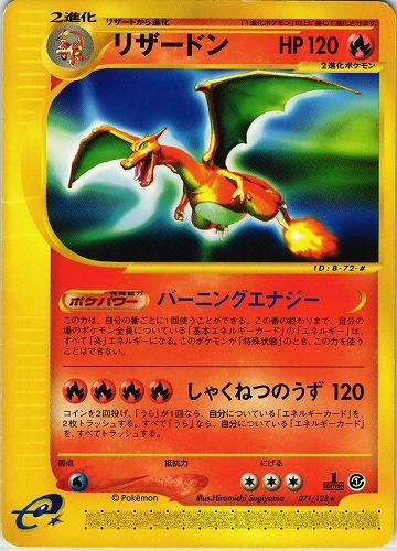 正規代理店 Eカード 012 029 美品 ポケモンカード リザードン Eシリーズ ポケモンカードゲーム Williamsav Com