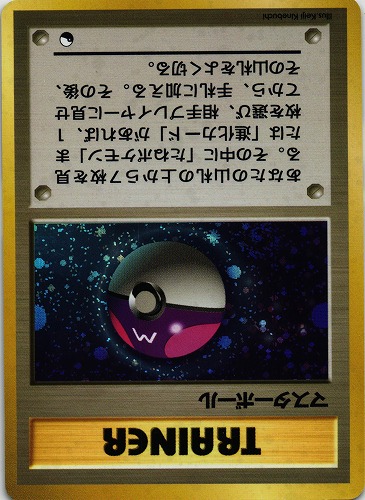 中古PM】_ポケモンカード マスターボール クイックスターターギフト ...