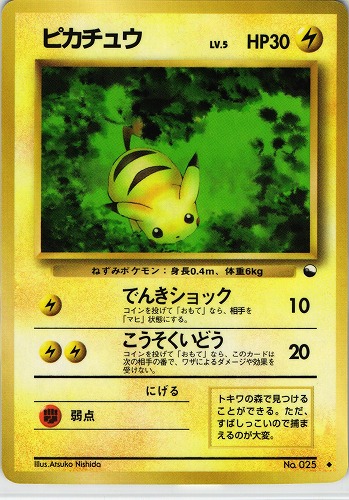 PSA10】ピカチュウ AR ポケモンカード 管理番号P575+stock.contitouch.com