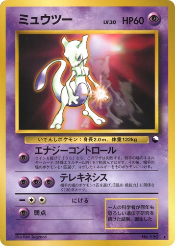 旧裏ポケモンカードセット売り　コイン付き