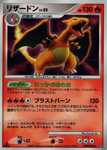 43％割引オレンジ系【あす楽対応】 PSA9 リザードンLV.55 2007 ポケモンカード ポケモンカードゲーム トレーディングカード