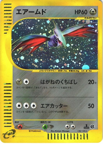 エアームド e PSA 10 鑑定品 ポケカ ポケモンカード