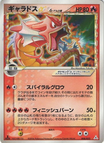 35％割引オレンジ系【正規逆輸入品】 ポケカ ギャラドス スター デルタ種 1枚 ポケモンカードゲーム トレーディングカードオレンジ系-OTA