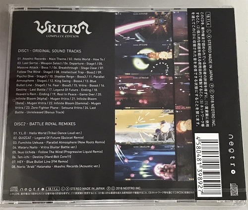 VRITRA COMPLETE EDITION オリジナルサウンドトラック+リミックス｜BEEP ゲームグッズ通販
