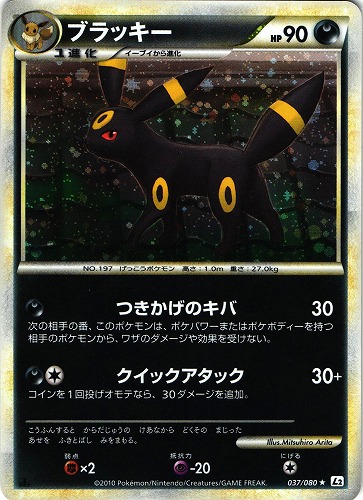 ポケモンカード希少ブラッキーL2  キラー美品