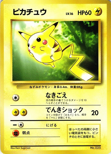 【PSA9】ポケモンカード 旧裏　ピカチュウ