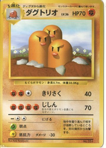 中古PM】_ポケモンカード ダグトリオ｜旧裏面 初版 マークなし｜BEEP ...