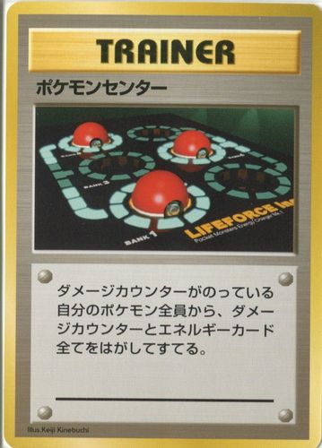 中古PM】_ポケモンカード ポケモンセンター｜旧裏面｜初版 マークなし ...