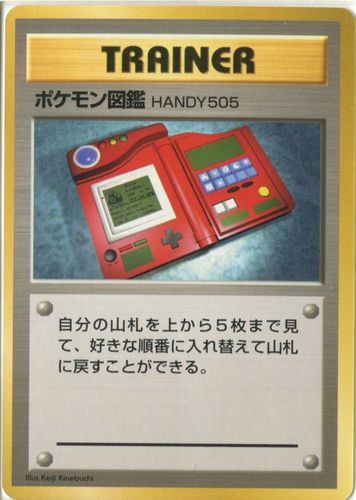 【 PSA 10 】 ポケモン図鑑 旧裏 ポケモンカード ポケカ