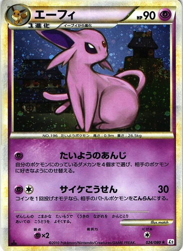 ポケモンカード エーフィ ｜/管理:｜