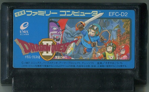 中古ソフトファミコン｜ドラゴンクエストII 悪霊の神々｜ ゲーム