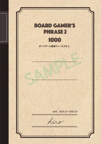 Board Gamer S Phrase 2 ボードゲーム英語フレーズメモ２ ボドゲイム Beep ゲームグッズ通販