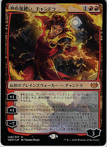 mtg PSA10 勝負服纏い、チャンドラ foil-